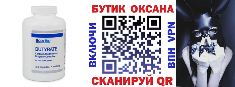 Бутират GHB Егорьевск