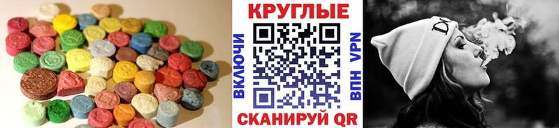 Экстази 280 MDMA  кракен вход  Егорьевск 