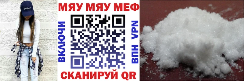 МЯУ-МЯУ mephedrone  сколько стоит  Егорьевск 