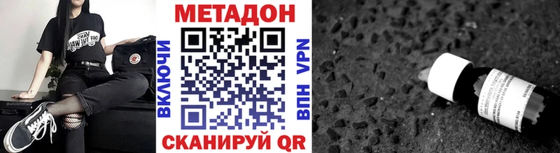 МЕТАДОН methadone  закладка  Егорьевск 